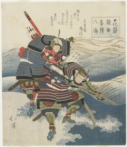 Bataille à la plage de Yashima - Toyota Hokkei