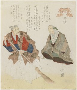 Takasago, plage, vers 1832