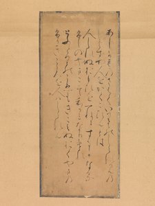 Trois poèmes de la Collection de poèmes anciens et modernes Kokin wakashu, 13ème siècle
