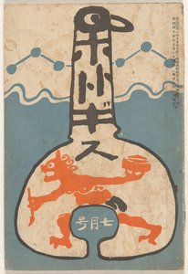 Juillet 1911 - Tsuda Seifû