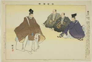 Arigayoi, de la série "Images de représentations No (Nogaku Zue)"