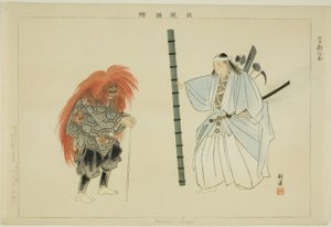Asahina (Kyogen), de la série "Images de performances No (Nogaku Zue)" - Tsukioka Kogyo