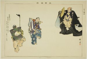 Aso (Kyogen), de la série "Images de représentations No (Nogaku Zue)"
