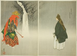 Atago Kuya, de la série "One Hundred No Dramas (Nogaku hyakuban)".