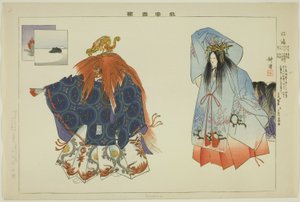 Enoshima, de la série "Images de représentations No (Nogaku Zue)" - Tsukioka Kogyo