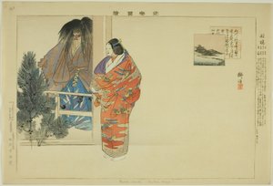 Funabashi, de la série "Images de représentations de No" - Tsukioka Kogyo