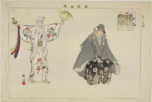 Ishigami (Kyogen), de la série "Images de Performances No (Nogaku Zue)"