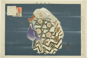 Kappo, de la série "Images de Performances No (Nogaku Zue)" - Tsukioka Kogyo