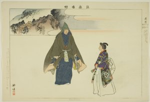 Karukaya, de la série "Images de représentations No (Nogaku Zue)"
