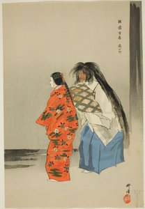 Kayoi Komachi, de la série "One Hundred No Dramas (Nogaku hyakuban)".
