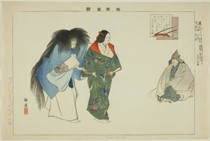 Kayoi Komachi, de la série "Images de représentations No (Nogaku Zue)" - Tsukioka Kogyo