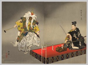 Kokaji, de la série "One Hundred No Dramas (Nogaku hyakuban)"