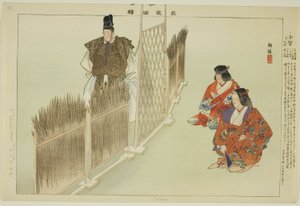 Kotoku, de la série "Images de performances No (Nogaku Zue)"