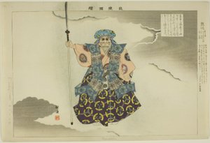 Kumasaka, de la série "Images de représentations de No" - Tsukioka Kogyo