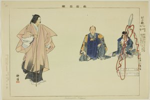 Mataiyama Kapami (Matsuyama-kagami?), de la série "Images de représentations de No (Nogaku Zue)"