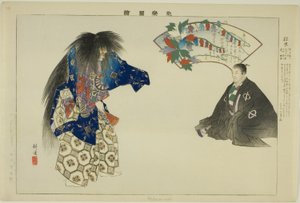 Matsu-mushi, de la série "Images de représentations de No"