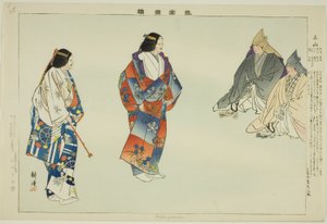 Mitsuyama, de la série "Images de représentations No (Nogaku Zue)"