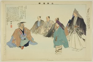 Mokuzuku, de la série "Images de performances No (Nogaku Zue)"