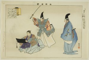 Morihisa, de la série "Images de représentations de No"
