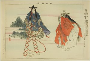 Naniwa, de la série "Images de performances No (Nogaku Zue)" - Tsukioka Kogyo