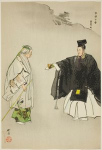 Omu Komachi, de la série "One Hundred No Dramas (Nogaku hyakuban)". - Tsukioka Kogyo