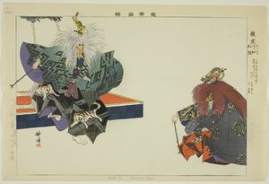 Ryuko, de la série "Images de No Performances (Nogaku Zue)"