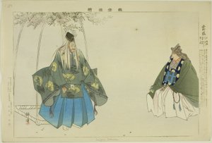 Saigyo-zakura, de la série "Images de représentations de No (Nogaku Zue)"