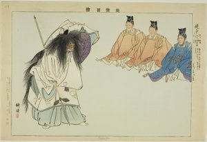 Sakaga, de la série "Images de représentations de No (Nogaku Zue)"