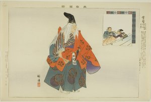 Sanemori, de la série "Images de performances No (Nogaku Zue)" - Tsukioka Kogyo