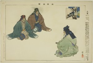 Sansho, de la série "Images des performances No"