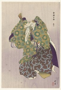 Scène du théâtre Noh Arashiyama - Tsukioka Kogyo