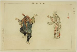 Setsubun (Kyogen), de la série "Images de représentations No (Nogaku Zue)" - Tsukioka Kogyo