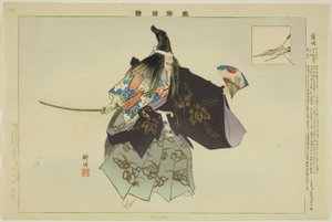 Shibata, de la série "Images de performances No (Nogaku Zue)" - Tsukioka Kogyo