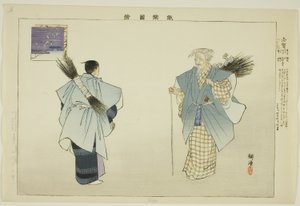 Shiga, de la série "Images de Performances No (Nogaku Zue)"