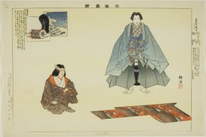 Shizen Koji, de la série "Images de performances No (Nogaku Zue)"
