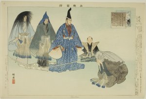 Shunkan, de la série "Images de représentations No (Nogaku Zue)"