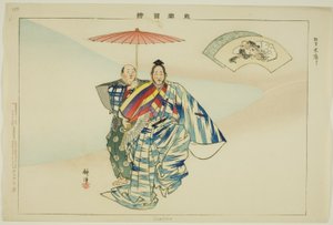 Suehiro, de la série "Images de représentations de No (Nogaku Zue)"