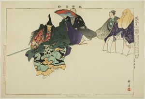 Tadanori ou Toshinari (?), de la série "Images de performances No (Nogaku Zue)"
