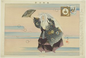 Yamamba, de la série "Images de performances No" - Tsukioka Kogyo