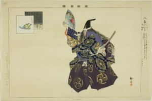 Yashima, de la série "Images de représentations No" - Tsukioka Kogyo