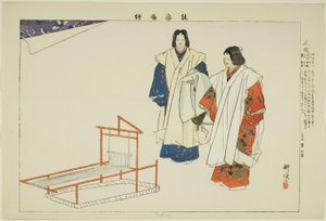 Yofuku, de la série « Images de représentations de No (Nogaku Zue) » - Tsukioka Kogyo