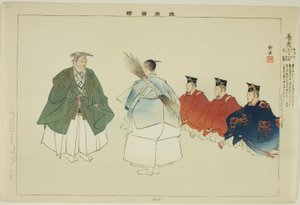 Yoro, de la série "Images de No Performances (Nogaku Zue)"