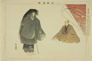 Yowa Hoshi, de la série "Images de représentations No (Nogaku Zue)" - Tsukioka Kogyo