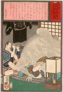  - Tsukioka Yoshitoshi