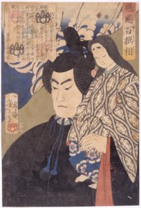 Hashiba Taiko Toyotomi Hideyoshi - Tsukioka Yoshitoshi