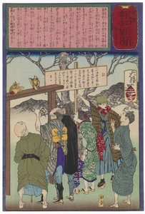  - Tsukioka Yoshitoshi
