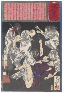  - Tsukioka Yoshitoshi