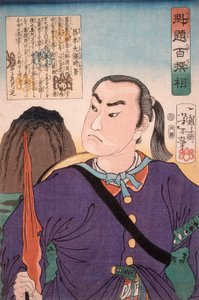 - Tsukioka Yoshitoshi