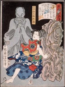  - Tsukioka Yoshitoshi