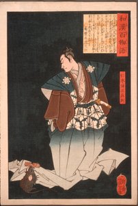  - Tsukioka Yoshitoshi